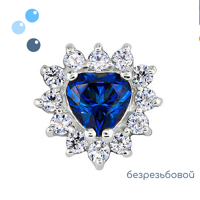 Топ Сердце Blue Dark White Gold безрезьбовой